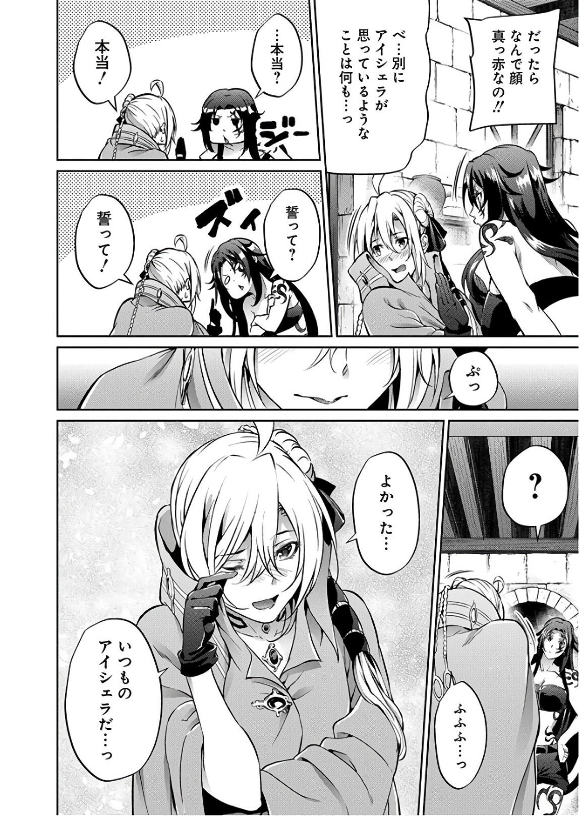 GRANCREST SENKI - raw - Chapter 28 - https://jpdd.ccdd.to/JPDD/grancrestsenki/122233/zvhsyvnhl55.jpg
