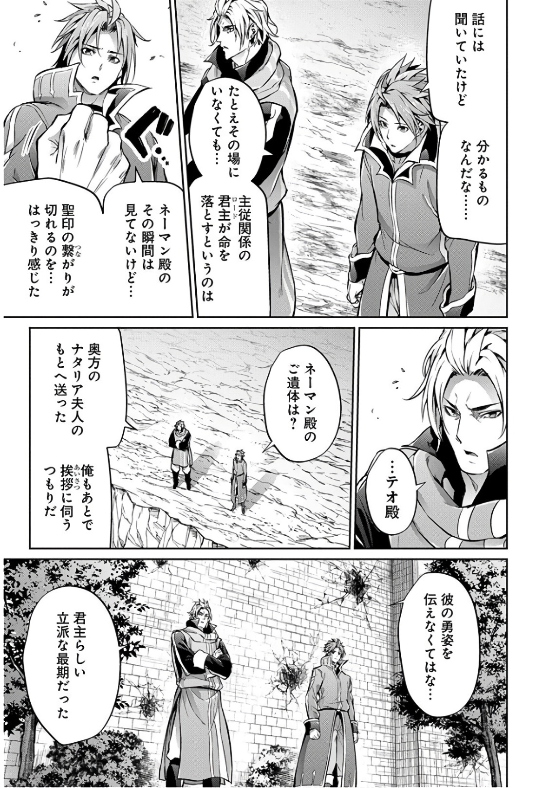 GRANCREST SENKI - raw - Chapter 28 - https://jpdd.ccdd.to/JPDD/grancrestsenki/122233/zwxnocryvya.jpg