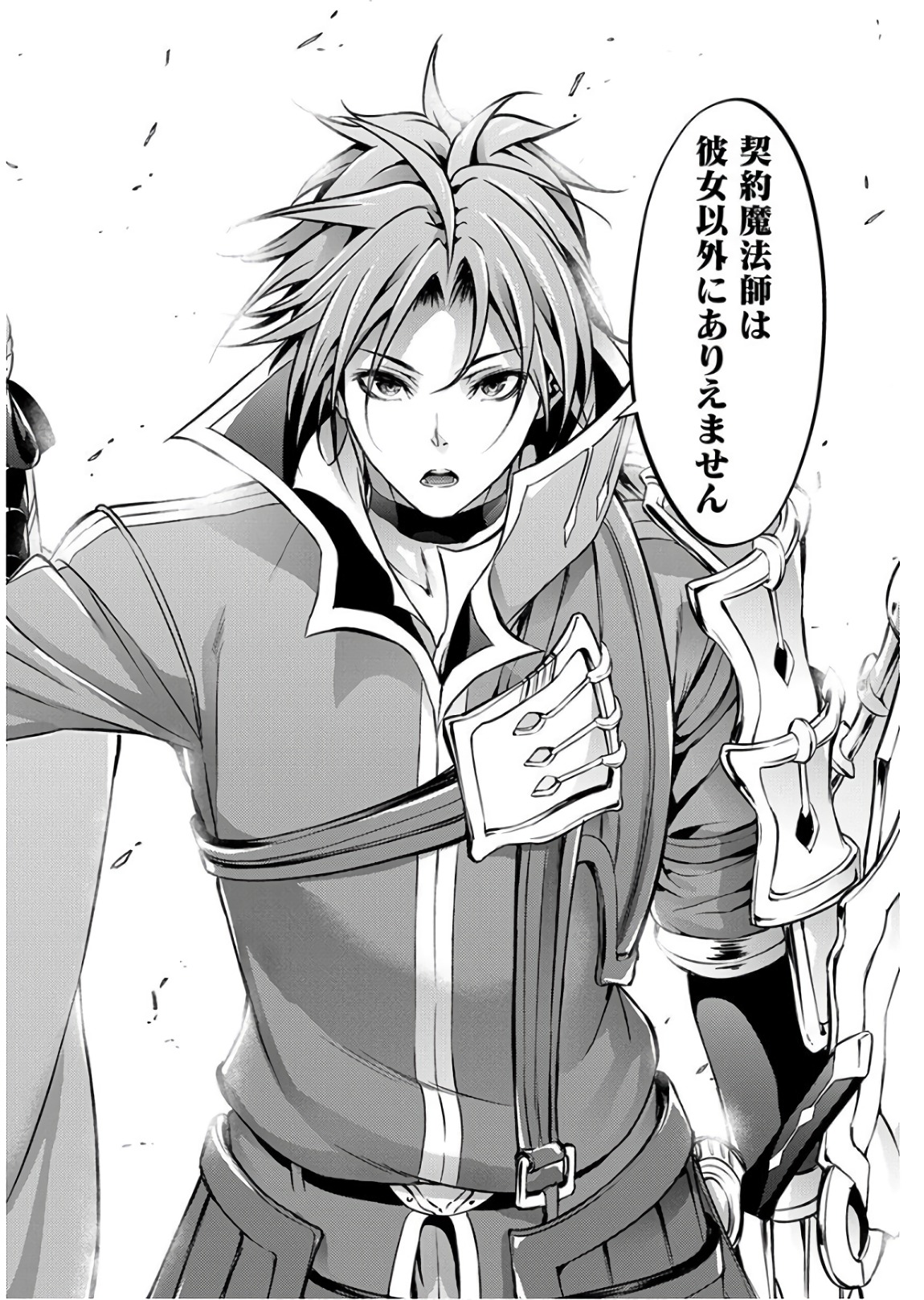 GRANCREST SENKI - raw - Chapter 27 - https://jpdd.ccdd.to/JPDD/grancrestsenki/122234/0phbrryfmlz.jpg