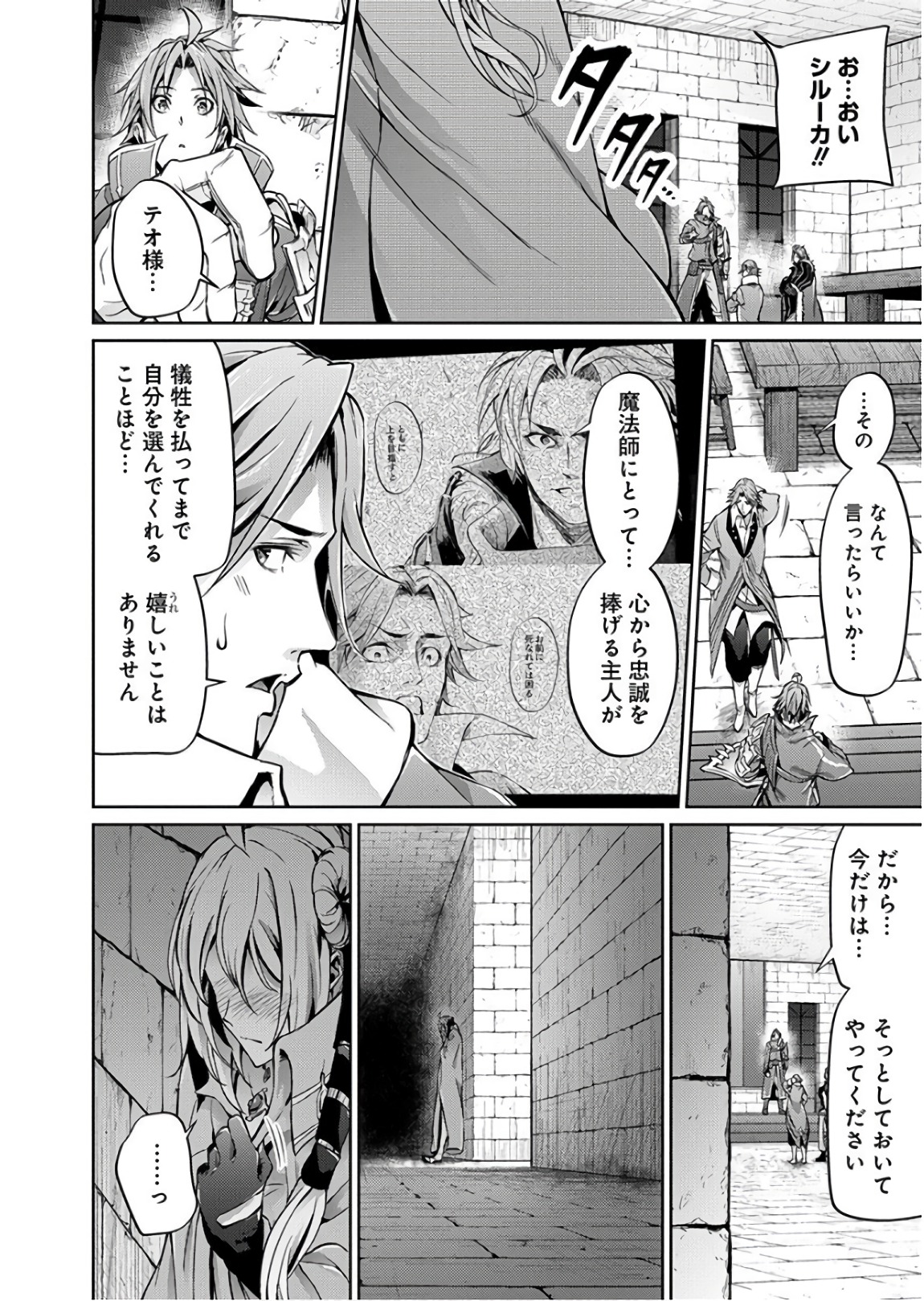 GRANCREST SENKI - raw - Chapter 27 - https://jpdd.ccdd.to/JPDD/grancrestsenki/122234/3mgh0up5h4h.jpg