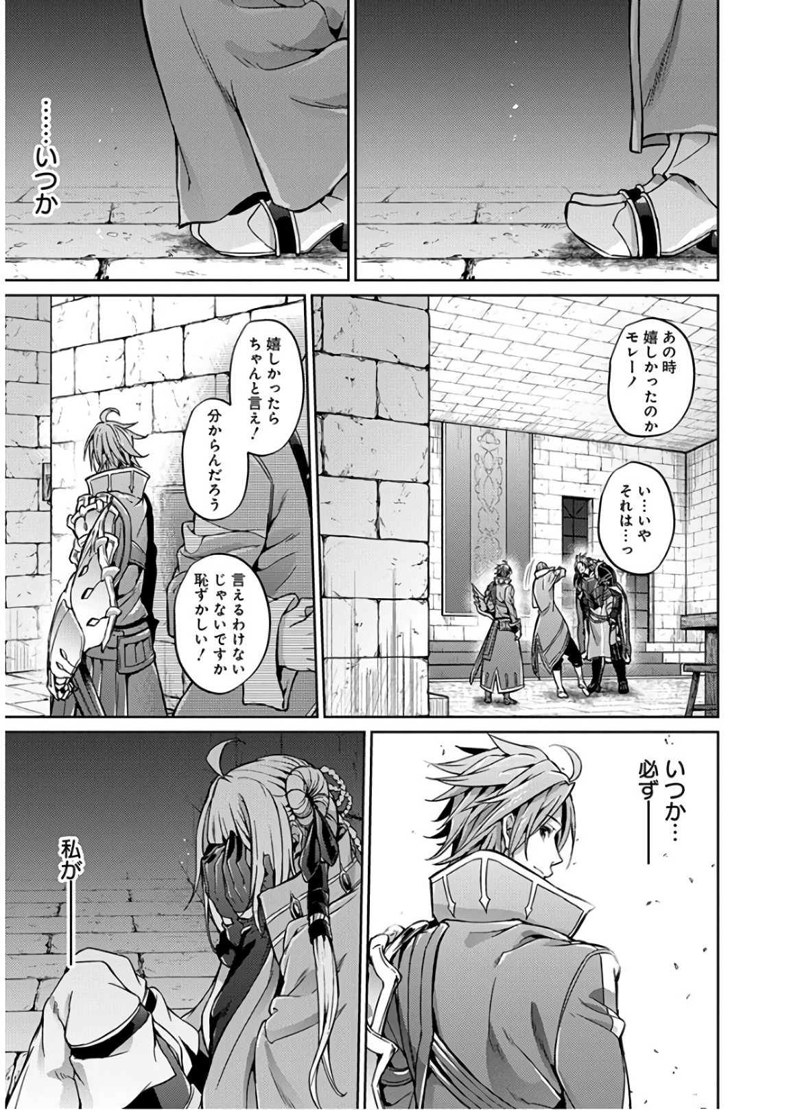 GRANCREST SENKI - raw - Chapter 27 - https://jpdd.ccdd.to/JPDD/grancrestsenki/122234/4f04nyhw40z.jpg