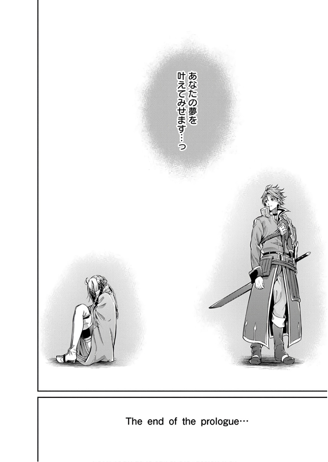 GRANCREST SENKI - raw - Chapter 27 - https://jpdd.ccdd.to/JPDD/grancrestsenki/122234/5gm0bpoddvv.jpg