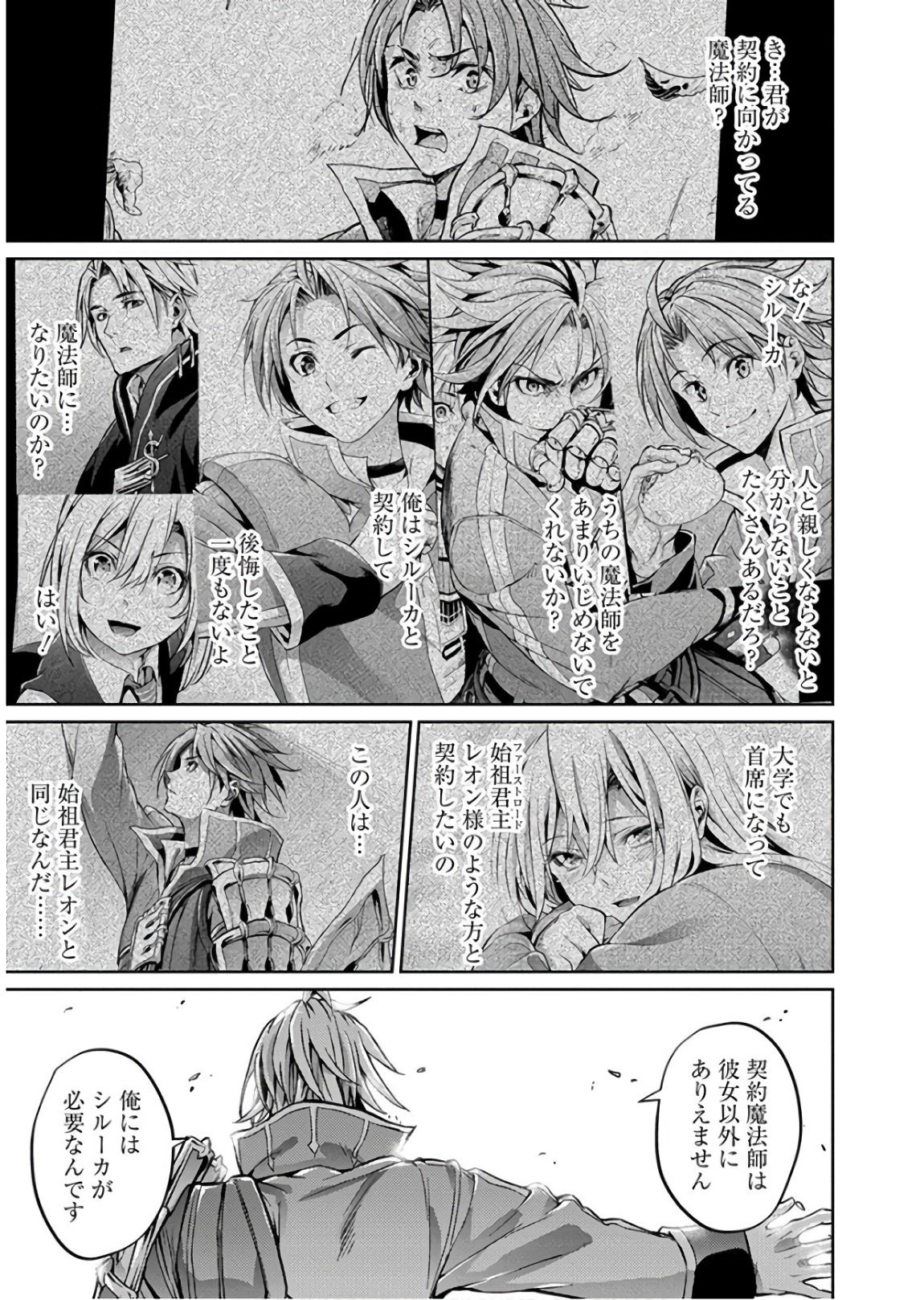 GRANCREST SENKI - raw - Chapter 27 - https://jpdd.ccdd.to/JPDD/grancrestsenki/122234/faoebgy1jlz.jpg
