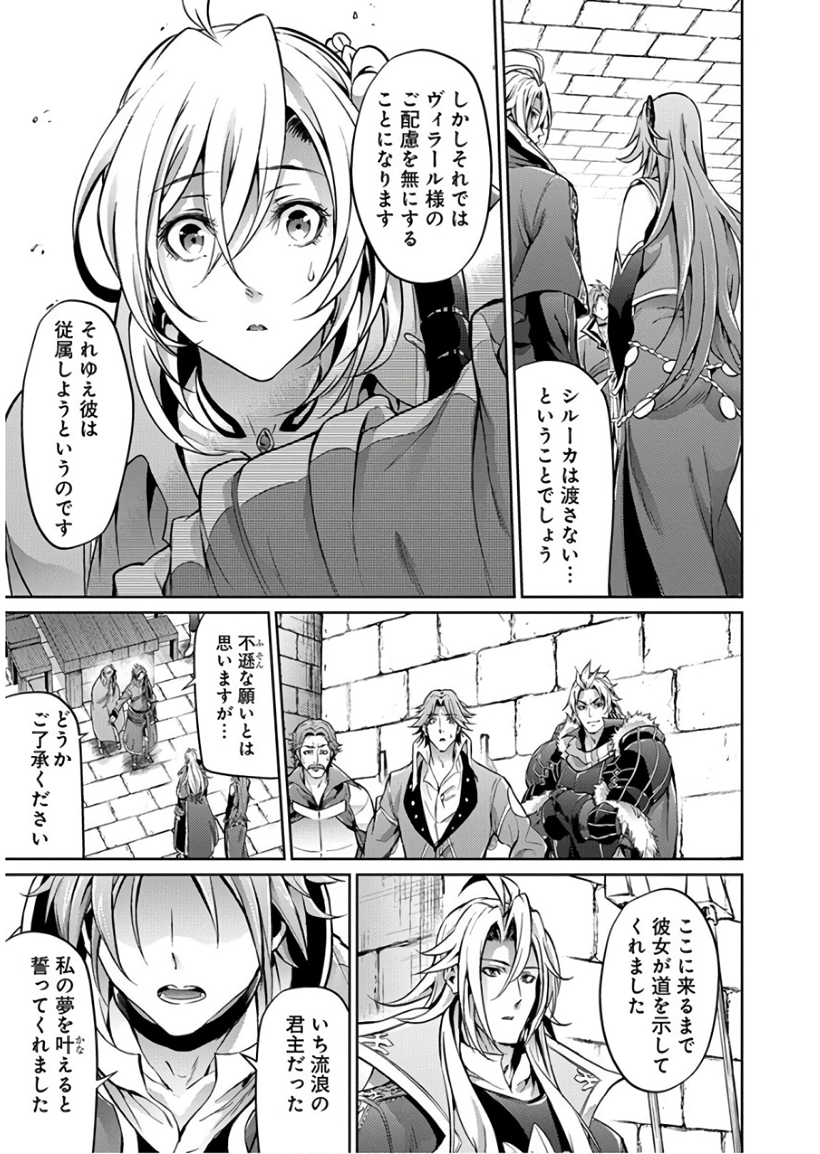 GRANCREST SENKI - raw - Chapter 27 - https://jpdd.ccdd.to/JPDD/grancrestsenki/122234/gkotfhf0ute.jpg