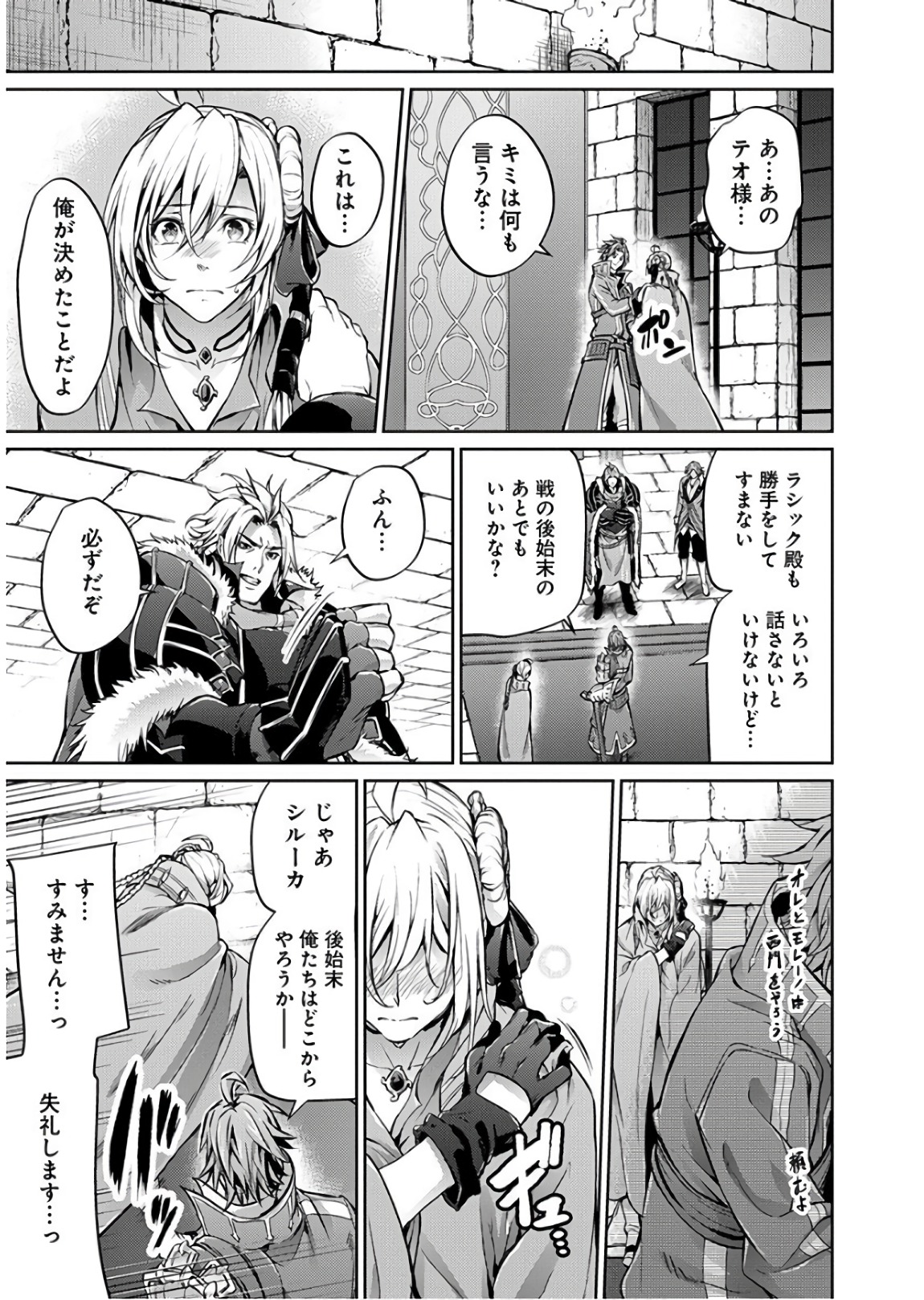 GRANCREST SENKI - raw - Chapter 27 - https://jpdd.ccdd.to/JPDD/grancrestsenki/122234/hrbrc4wloxc.jpg