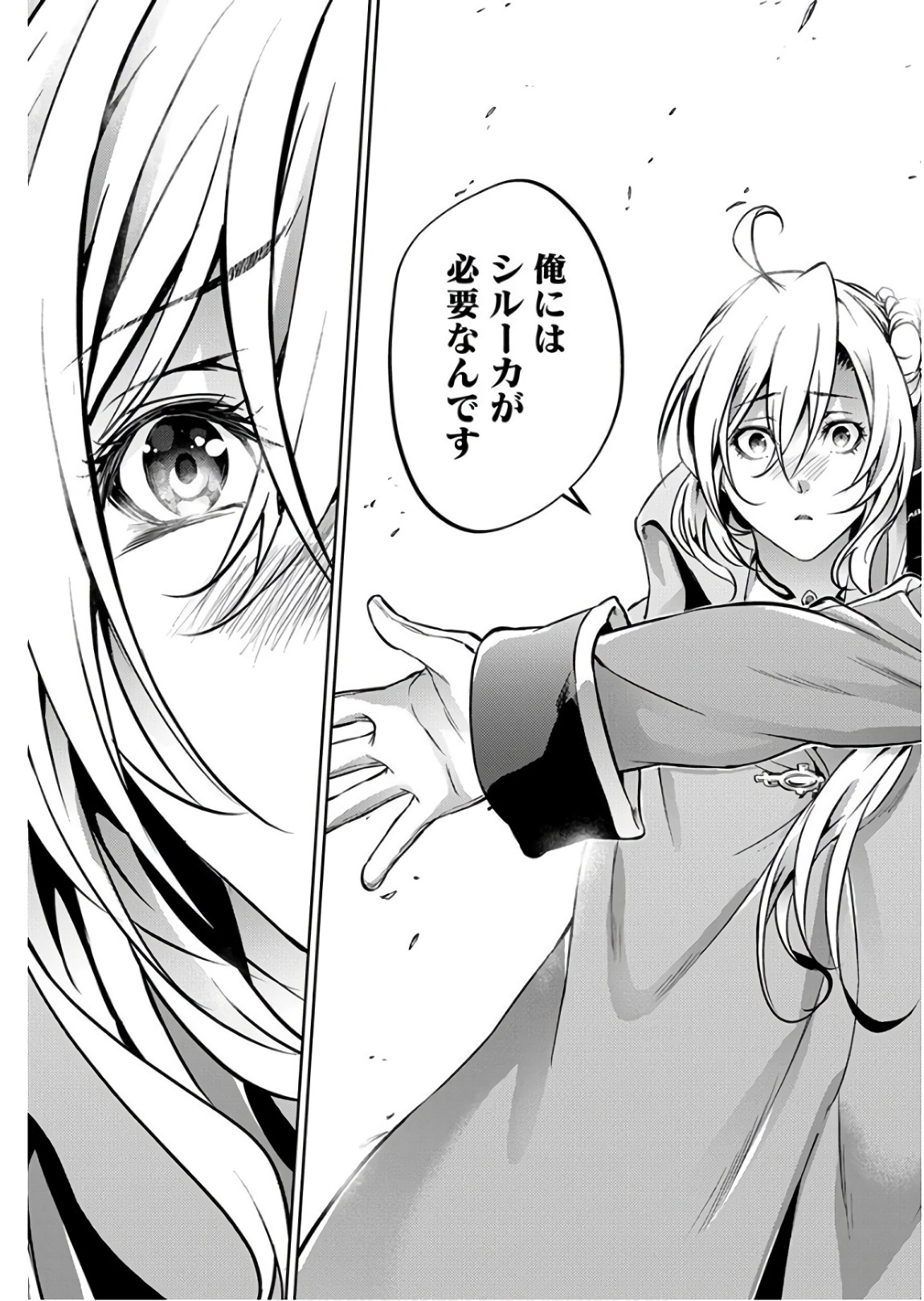 GRANCREST SENKI - raw - Chapter 27 - https://jpdd.ccdd.to/JPDD/grancrestsenki/122234/kzod240jfl2.jpg