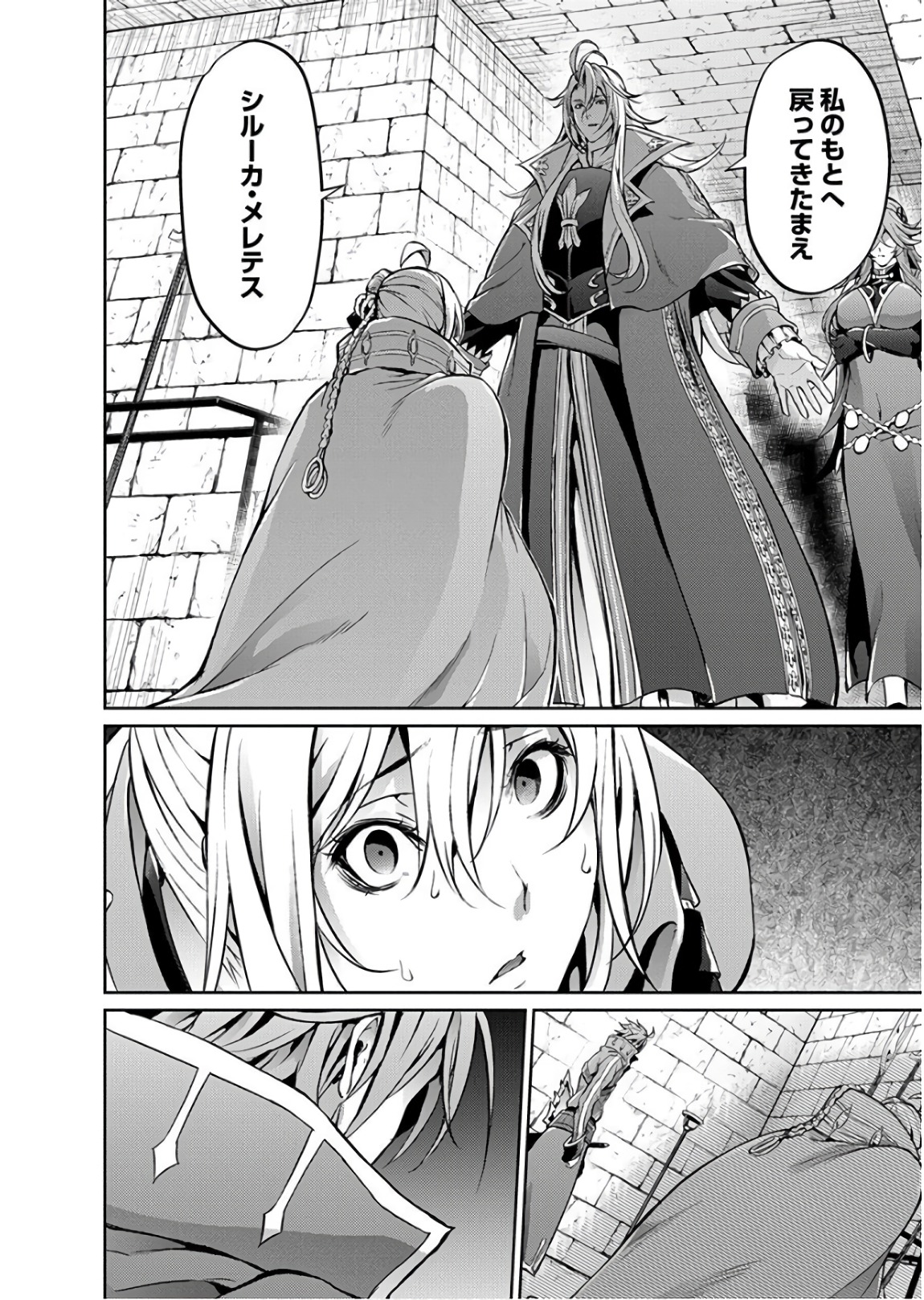 GRANCREST SENKI - raw - Chapter 27 - https://jpdd.ccdd.to/JPDD/grancrestsenki/122234/lkvapb5bzwz.jpg