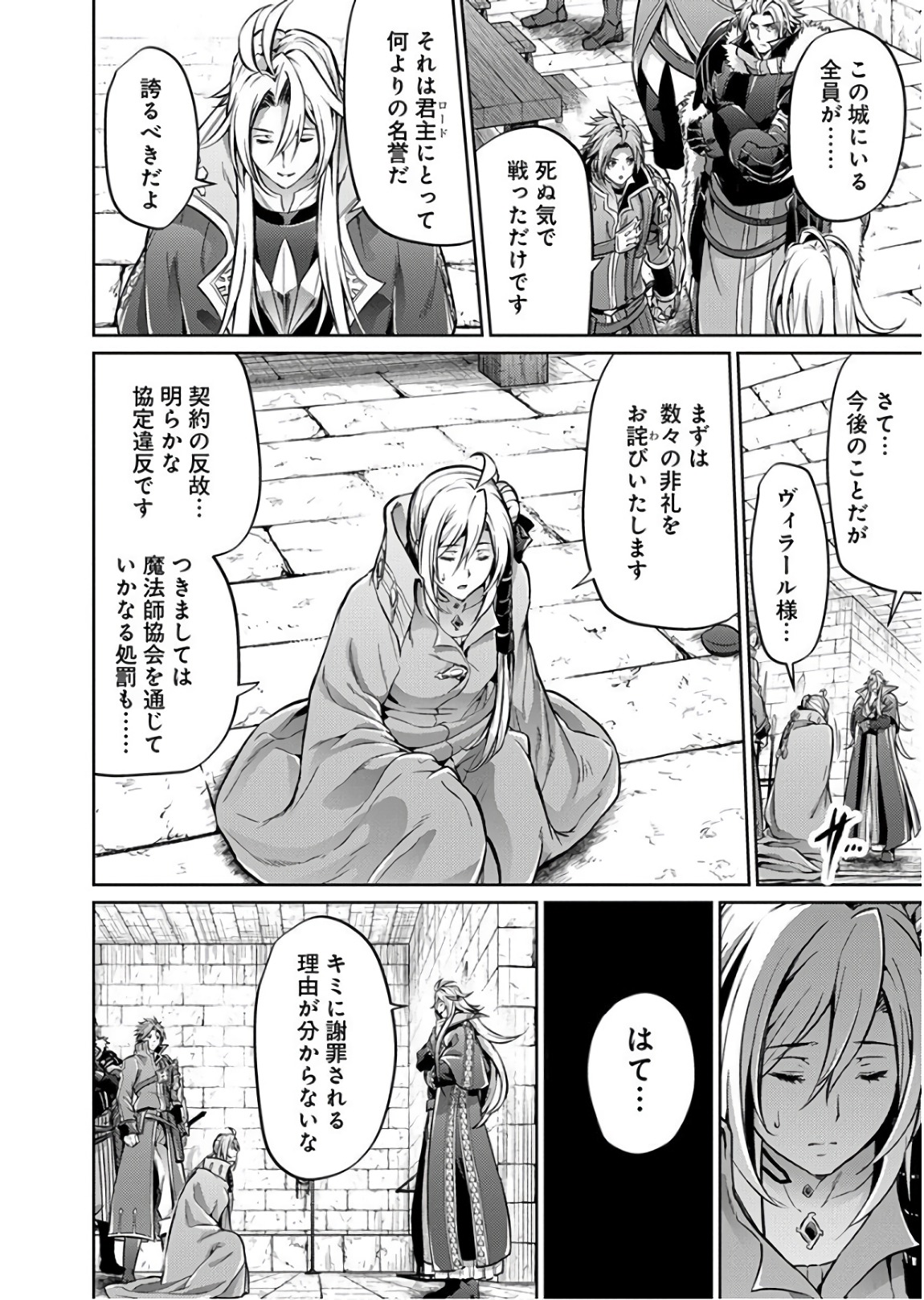 GRANCREST SENKI - raw - Chapter 27 - https://jpdd.ccdd.to/JPDD/grancrestsenki/122234/lpqacjqxvwm.jpg