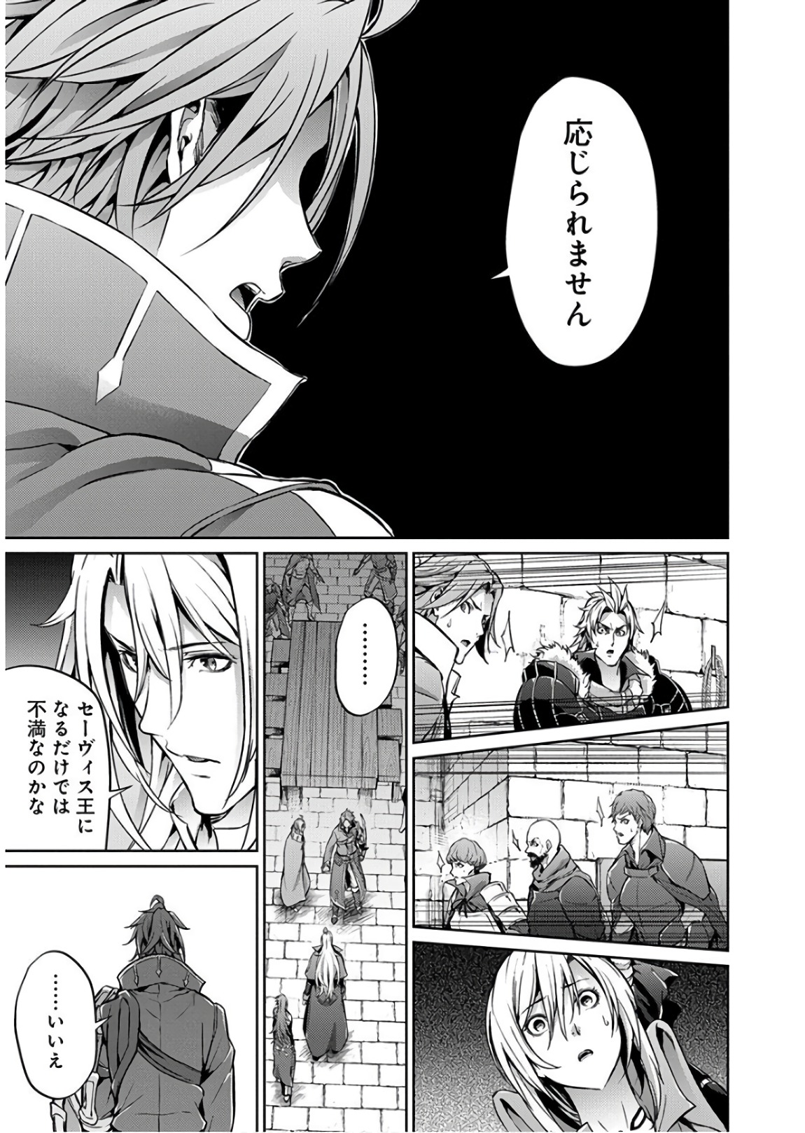 GRANCREST SENKI - raw - Chapter 27 - https://jpdd.ccdd.to/JPDD/grancrestsenki/122234/lvydvmmg1r5.jpg