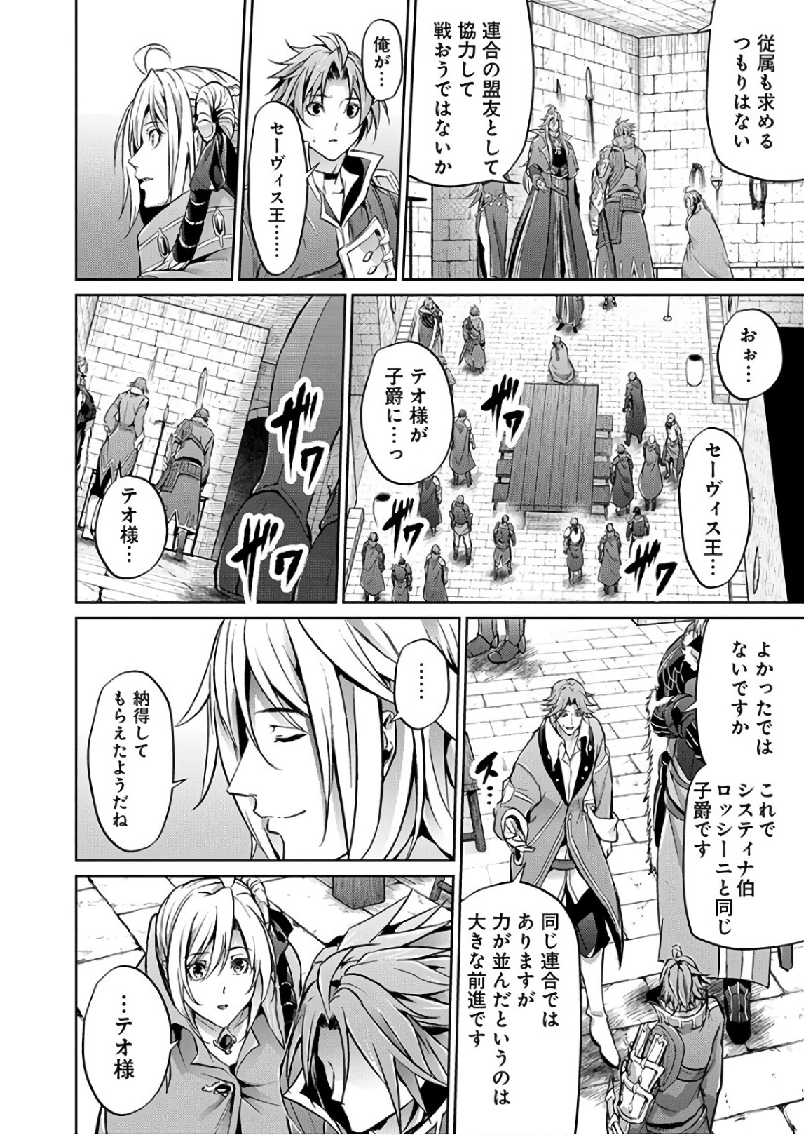 GRANCREST SENKI - raw - Chapter 27 - https://jpdd.ccdd.to/JPDD/grancrestsenki/122234/pdy2egl5ink.jpg
