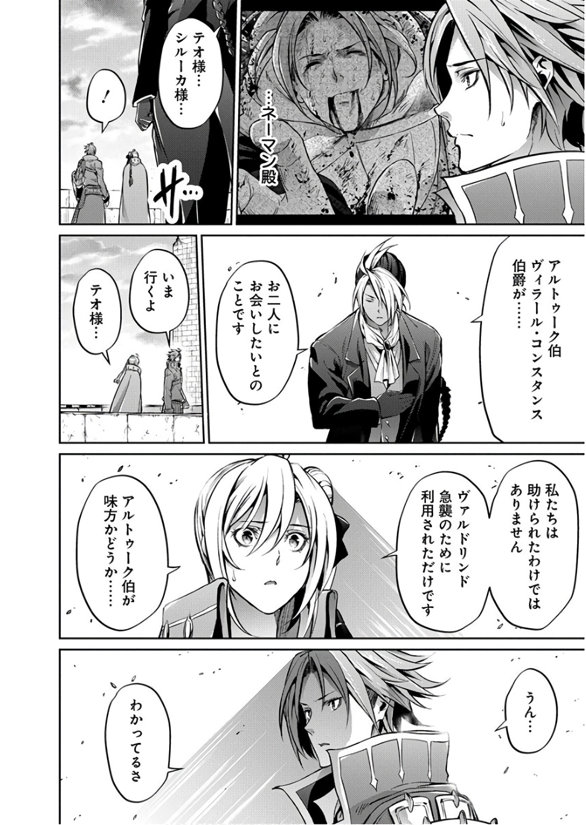 GRANCREST SENKI - raw - Chapter 27 - https://jpdd.ccdd.to/JPDD/grancrestsenki/122234/uyp0iv5jliy.jpg