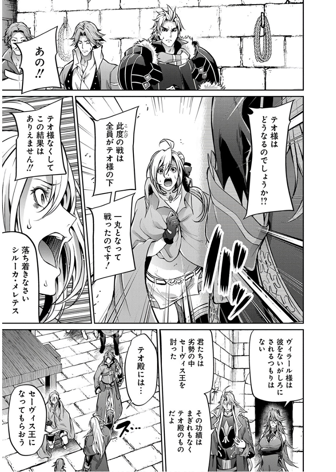 GRANCREST SENKI - raw - Chapter 27 - https://jpdd.ccdd.to/JPDD/grancrestsenki/122234/yi5pxvndita.jpg