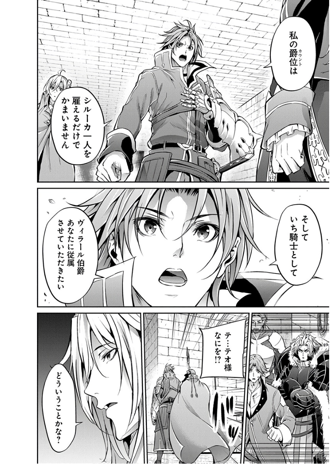 GRANCREST SENKI - raw - Chapter 27 - https://jpdd.ccdd.to/JPDD/grancrestsenki/122234/ywvg4gybhui.jpg