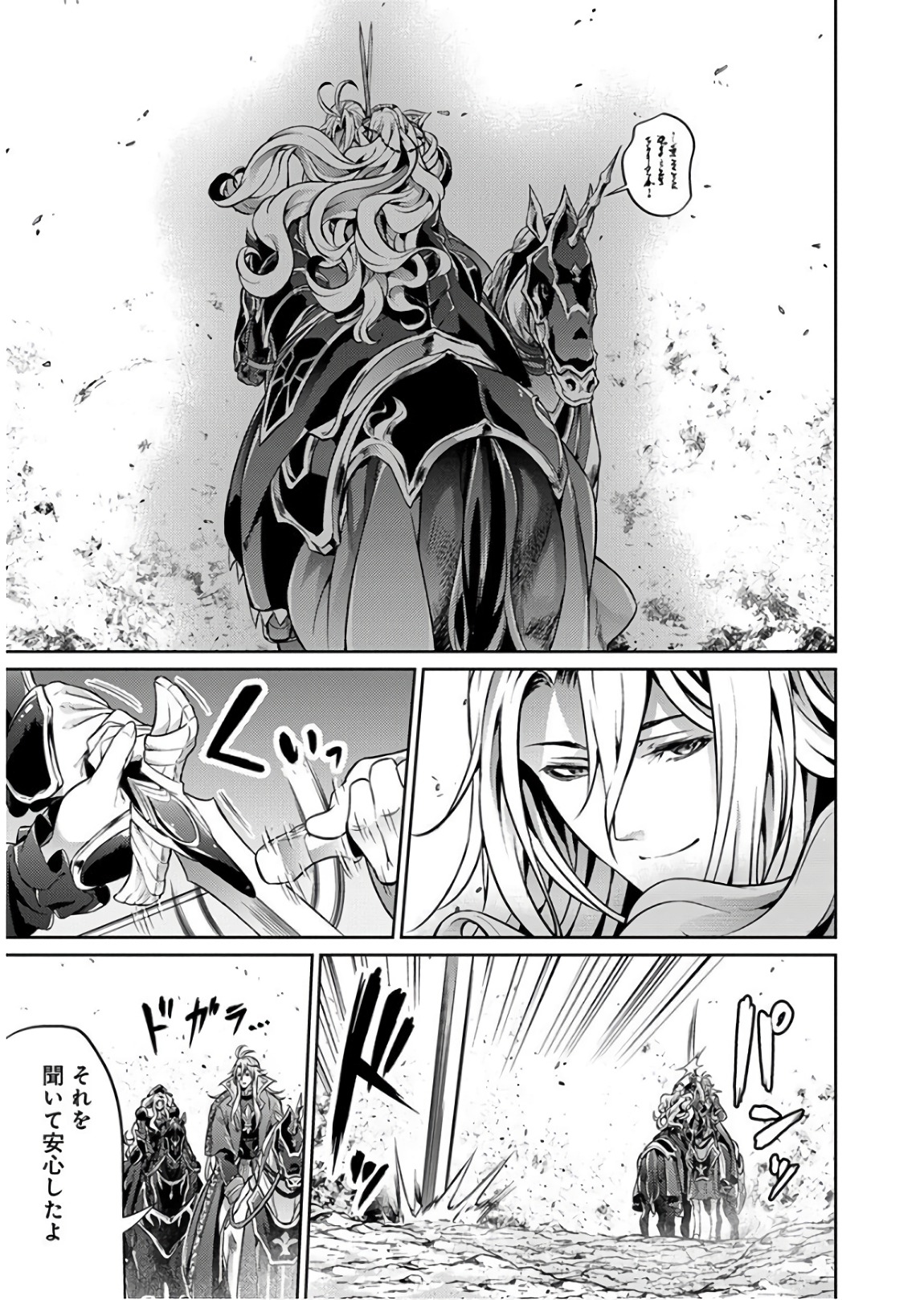 GRANCREST SENKI - raw - Chapter 26 - https://jpdd.ccdd.to/JPDD/grancrestsenki/122236/03reonpod02.jpg