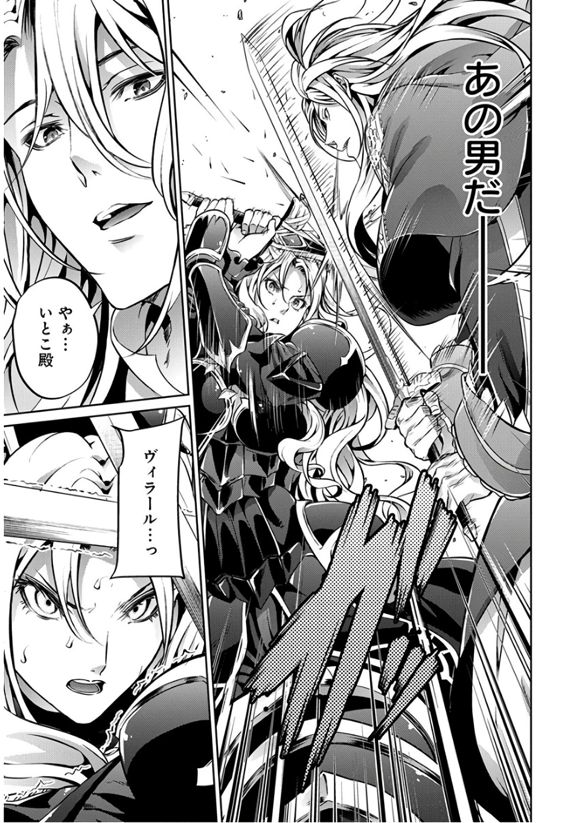 GRANCREST SENKI - raw - Chapter 26 - https://jpdd.ccdd.to/JPDD/grancrestsenki/122236/2gzxei3honq.jpg