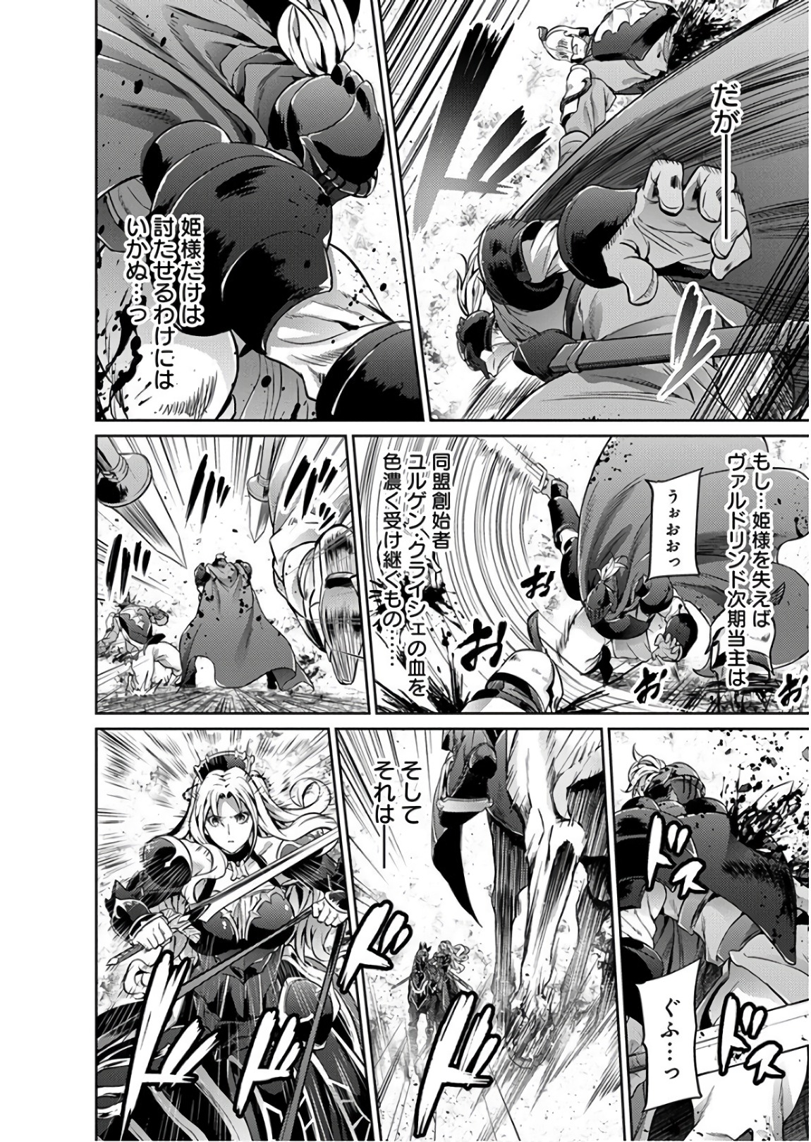 GRANCREST SENKI - raw - Chapter 26 - https://jpdd.ccdd.to/JPDD/grancrestsenki/122236/2snyt35zz43.jpg