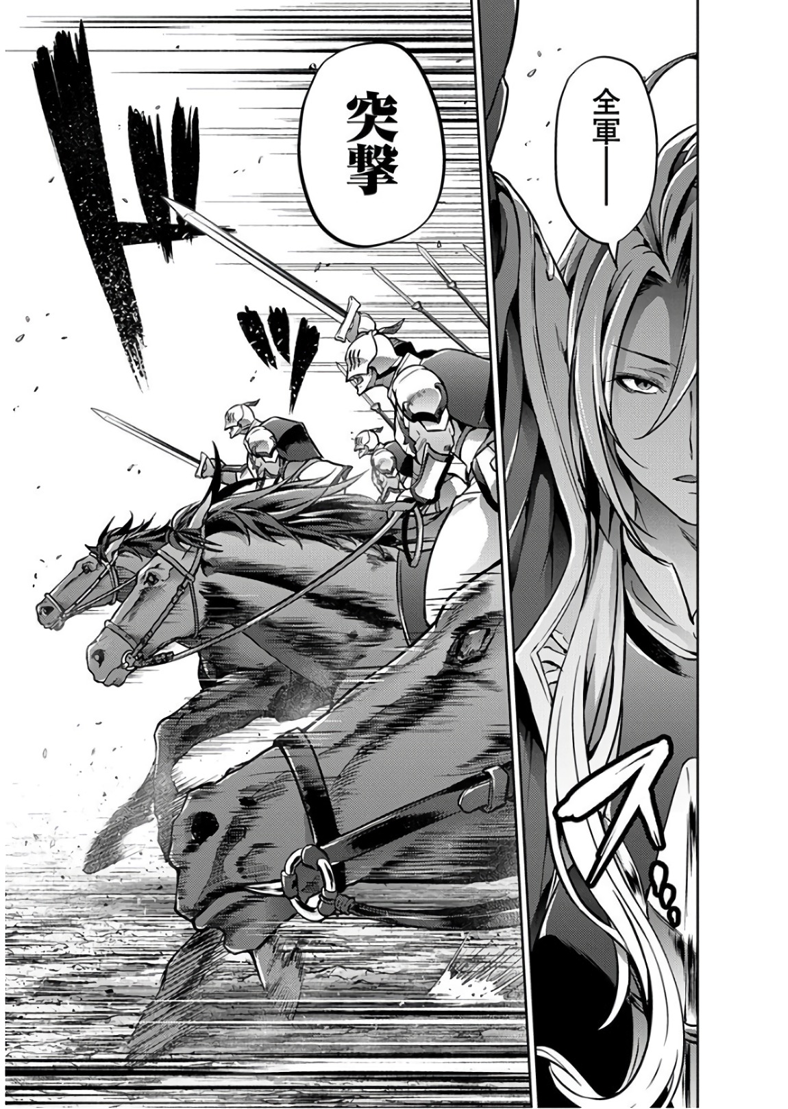 GRANCREST SENKI - raw - Chapter 26 - https://jpdd.ccdd.to/JPDD/grancrestsenki/122236/bwpe0odbrnv.jpg