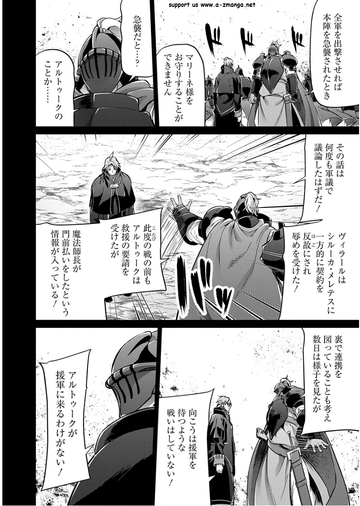 GRANCREST SENKI - raw - Chapter 26 - https://jpdd.ccdd.to/JPDD/grancrestsenki/122236/c4oe4hs5fs0.jpg