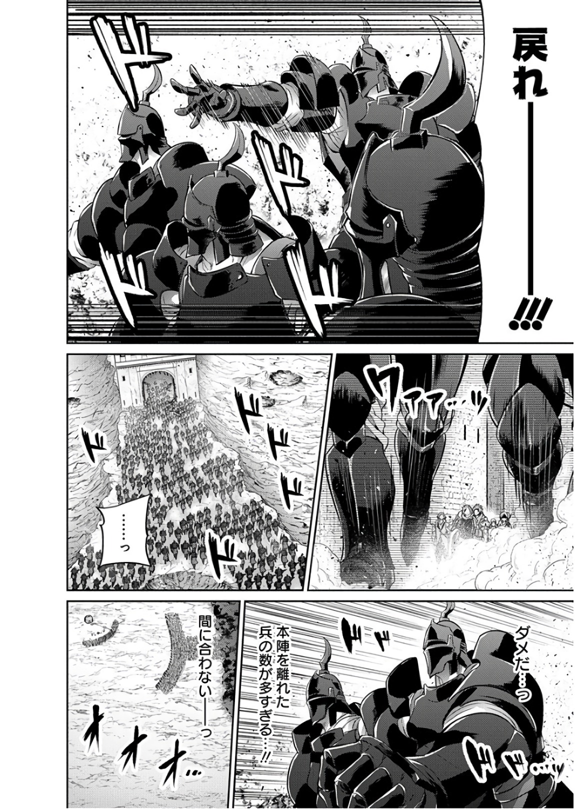 GRANCREST SENKI - raw - Chapter 26 - https://jpdd.ccdd.to/JPDD/grancrestsenki/122236/dutgakhmnwo.jpg