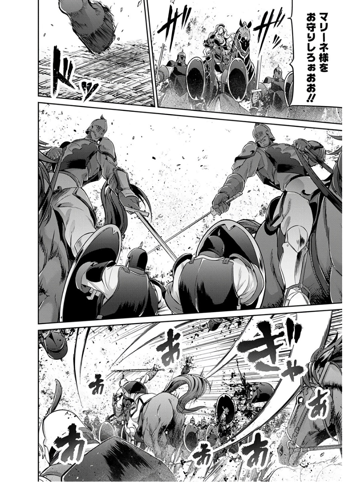 GRANCREST SENKI - raw - Chapter 26 - https://jpdd.ccdd.to/JPDD/grancrestsenki/122236/eknxalvhrjg.jpg