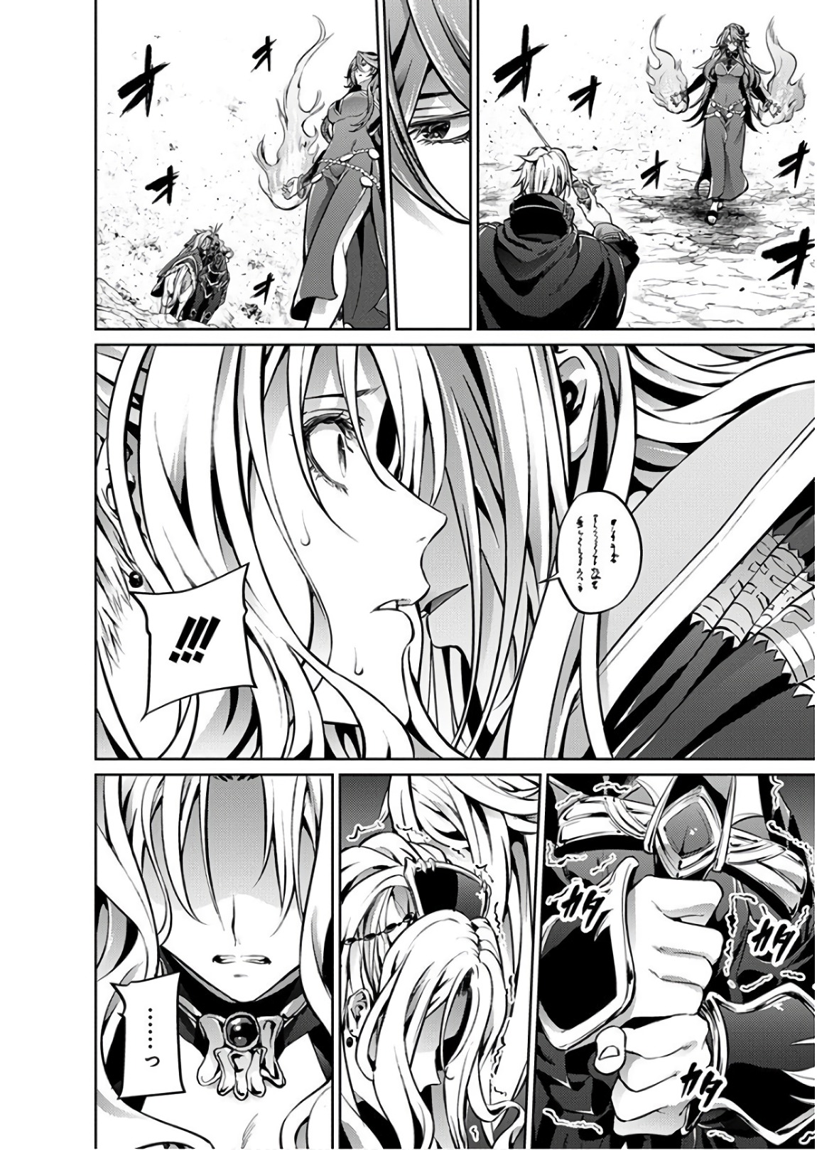 GRANCREST SENKI - raw - Chapter 26 - https://jpdd.ccdd.to/JPDD/grancrestsenki/122236/nmh3lbmz5zv.jpg