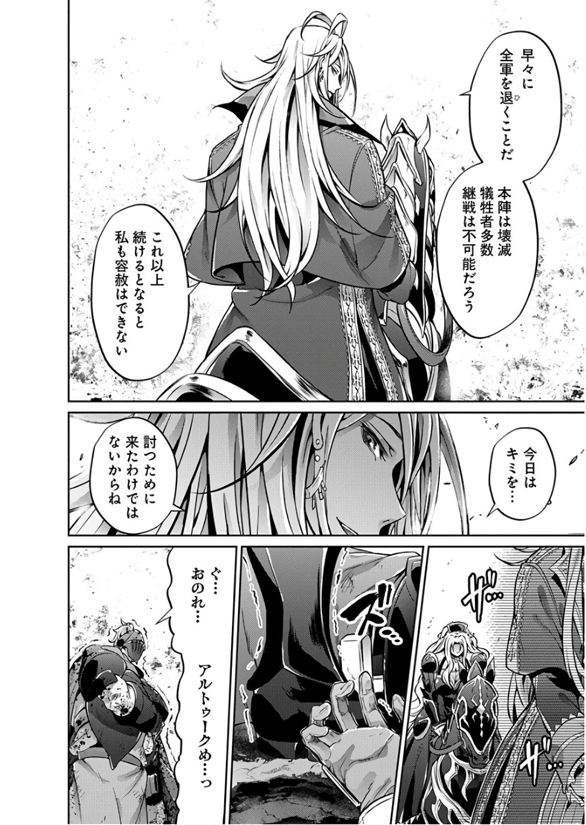 GRANCREST SENKI - raw - Chapter 26 - https://jpdd.ccdd.to/JPDD/grancrestsenki/122236/olr3jm3tgtj.jpg