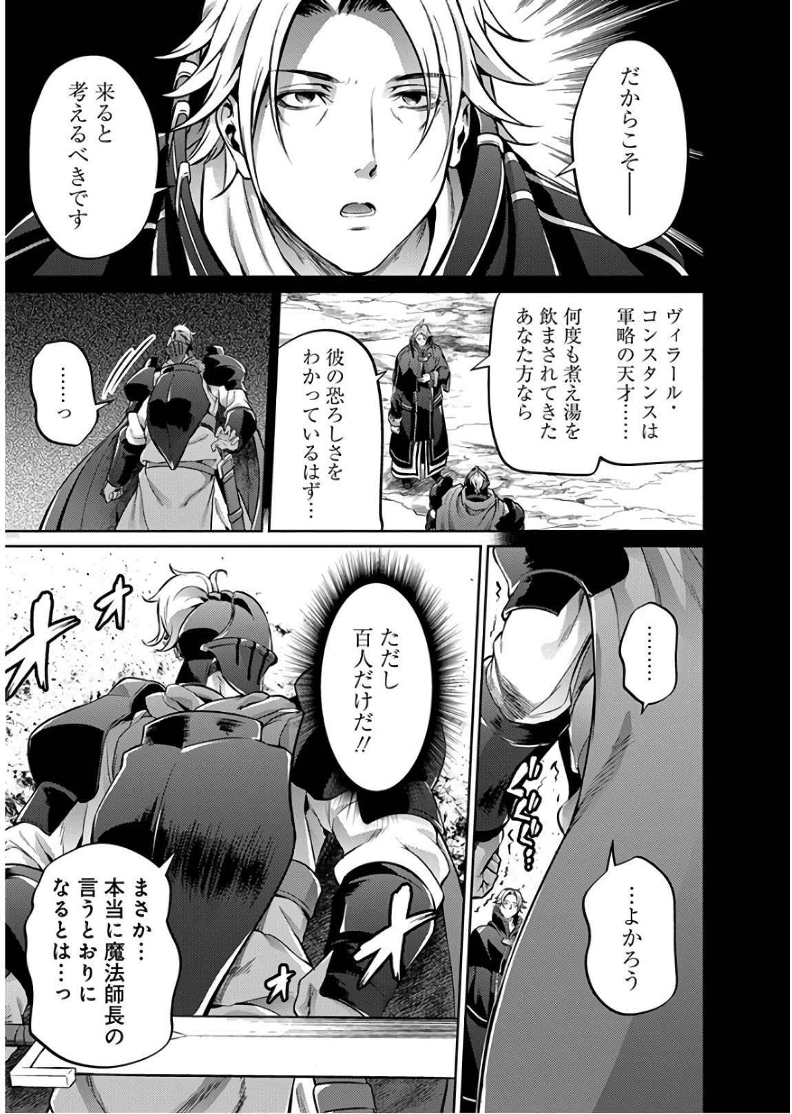 GRANCREST SENKI - raw - Chapter 26 - https://jpdd.ccdd.to/JPDD/grancrestsenki/122236/oocxpwlbwcs.jpg