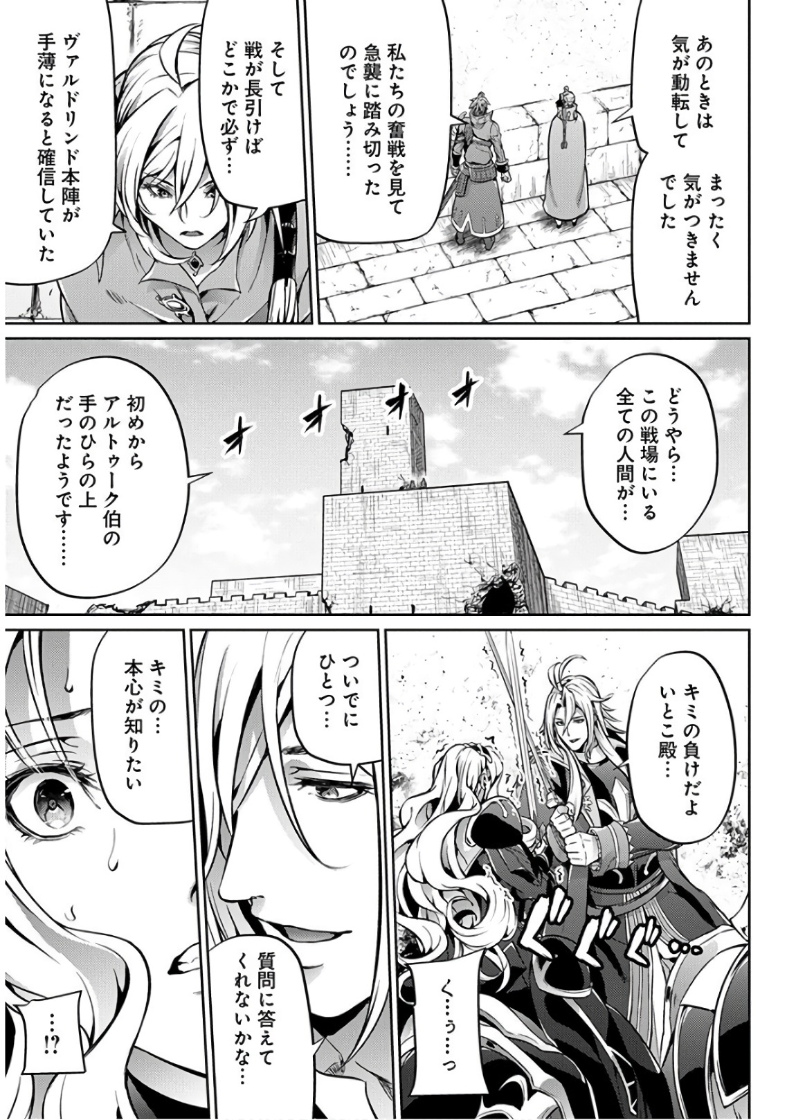 GRANCREST SENKI - raw - Chapter 26 - https://jpdd.ccdd.to/JPDD/grancrestsenki/122236/vicynnke1yr.jpg