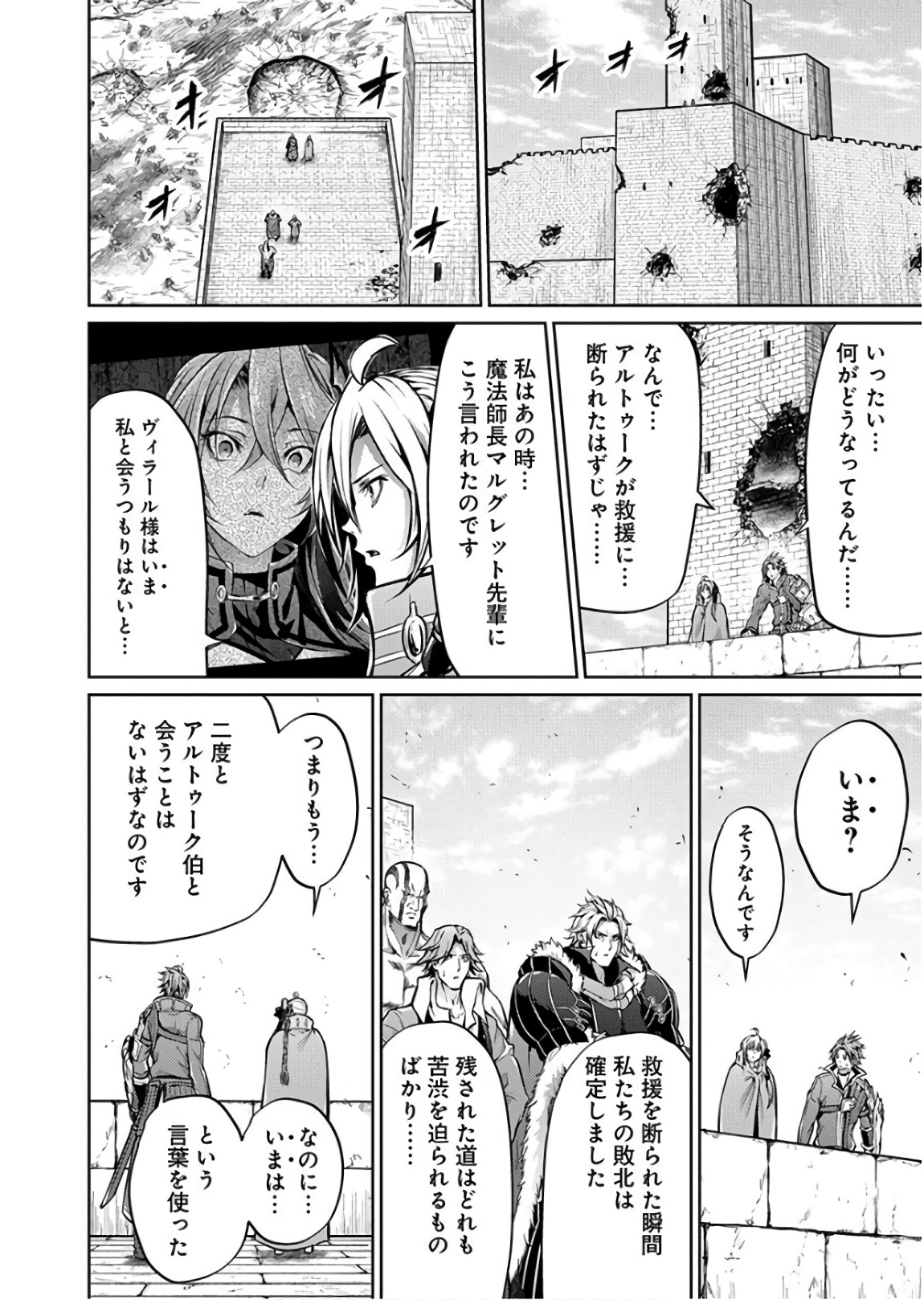 GRANCREST SENKI - raw - Chapter 26 - https://jpdd.ccdd.to/JPDD/grancrestsenki/122236/xrmv4ceerrt.jpg