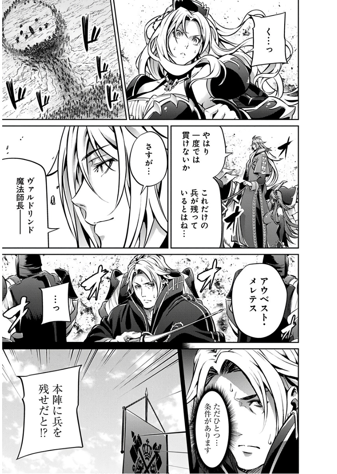 GRANCREST SENKI - raw - Chapter 26 - https://jpdd.ccdd.to/JPDD/grancrestsenki/122236/yvtft3mekgp.jpg