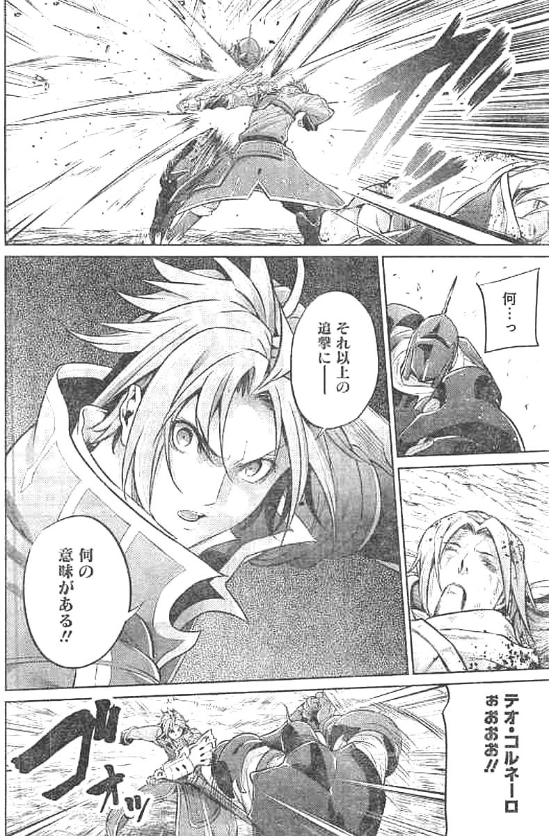 GRANCREST SENKI - raw - Chapter 25 - https://jpdd.ccdd.to/JPDD/grancrestsenki/122239/0pb3tj0u1j2.jpg