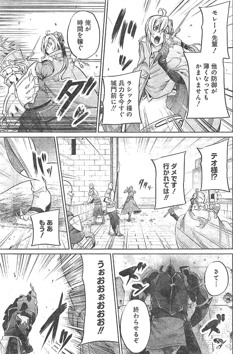 GRANCREST SENKI - raw - Chapter 25 - https://jpdd.ccdd.to/JPDD/grancrestsenki/122239/52j5ffxviyb.jpg