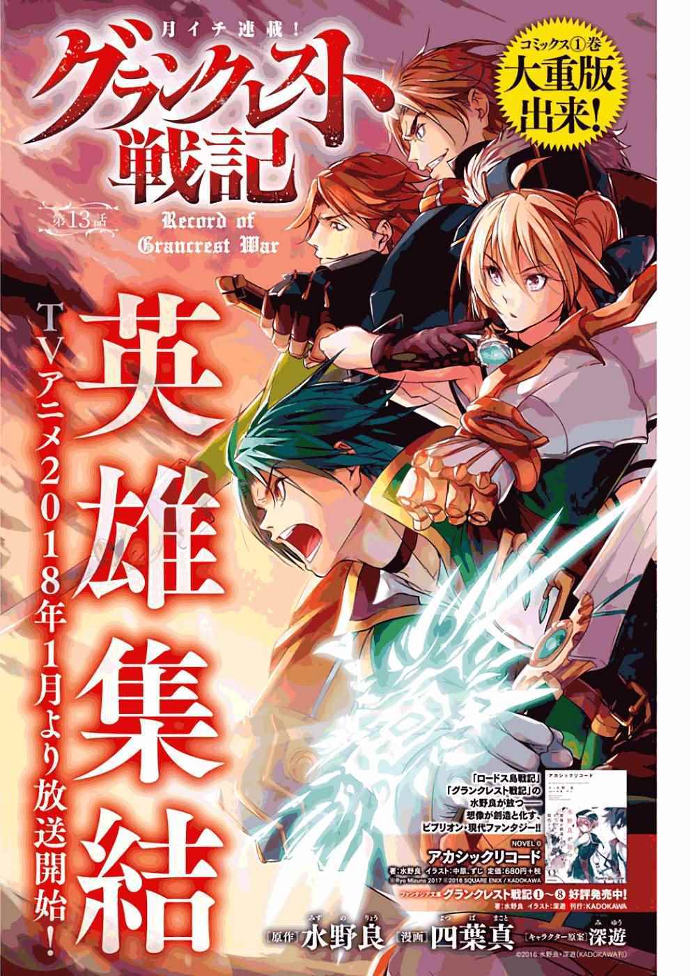 GRANCREST SENKI - raw - Chapter 25 - https://jpdd.ccdd.to/JPDD/grancrestsenki/122239/a0bxj2xsboa.jpg