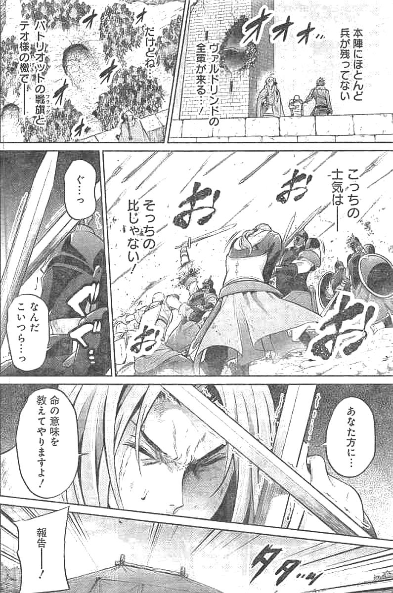 GRANCREST SENKI - raw - Chapter 25 - https://jpdd.ccdd.to/JPDD/grancrestsenki/122239/atq5tq5ngtx.jpg