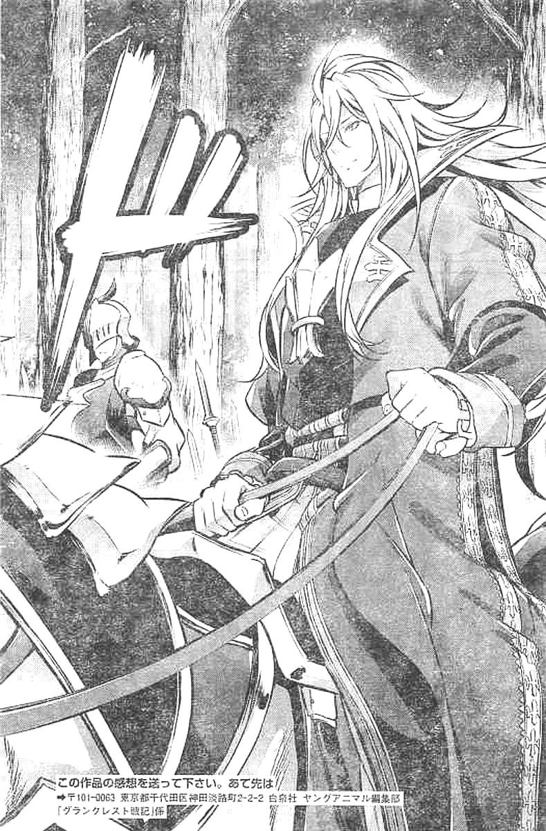 GRANCREST SENKI - raw - Chapter 25 - https://jpdd.ccdd.to/JPDD/grancrestsenki/122239/chs2ekl0jwh.jpg