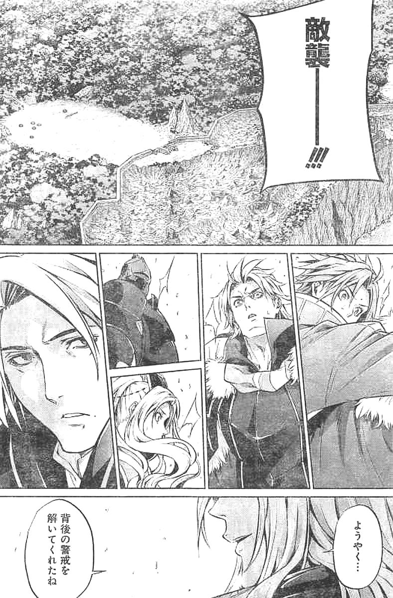 GRANCREST SENKI - raw - Chapter 25 - https://jpdd.ccdd.to/JPDD/grancrestsenki/122239/j5ewlx1un2y.jpg