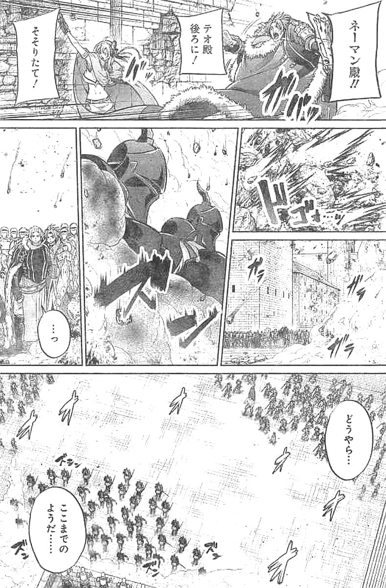 GRANCREST SENKI - raw - Chapter 25 - https://jpdd.ccdd.to/JPDD/grancrestsenki/122239/l5vwebjz2ax.jpg