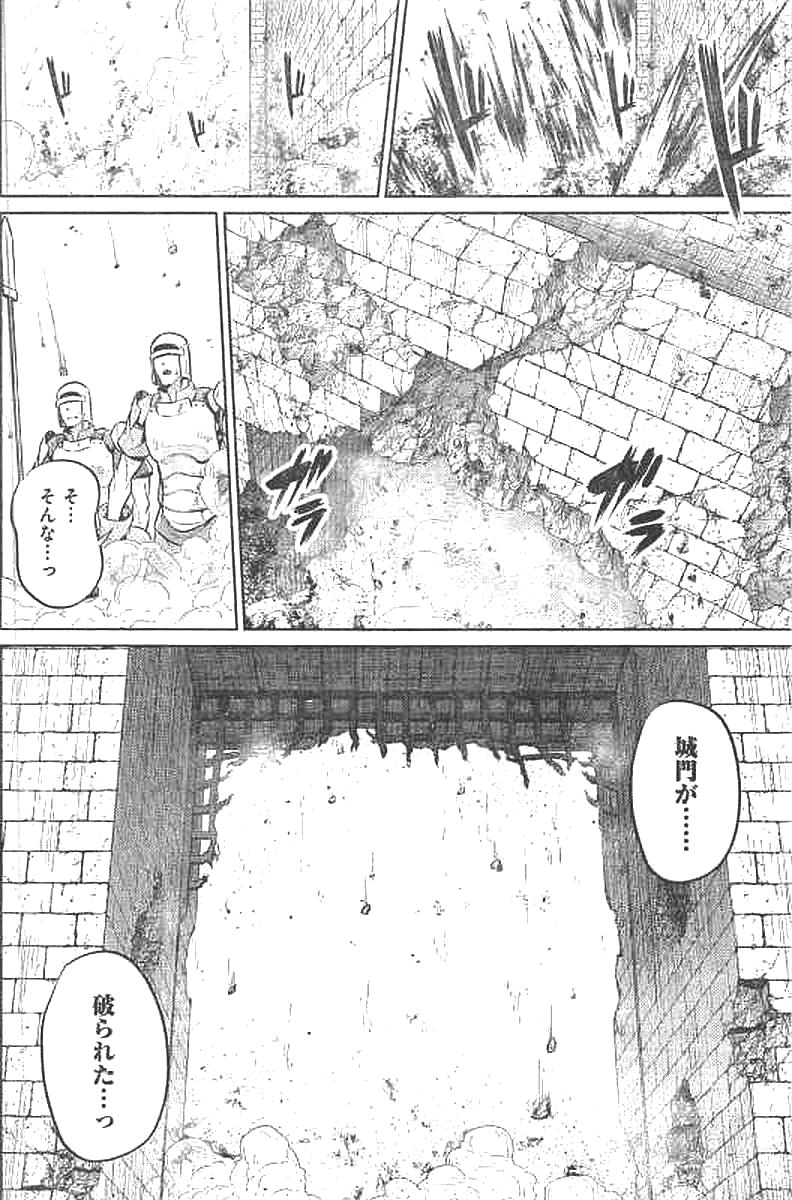 GRANCREST SENKI - raw - Chapter 25 - https://jpdd.ccdd.to/JPDD/grancrestsenki/122239/q0yrhny3i4d.jpg