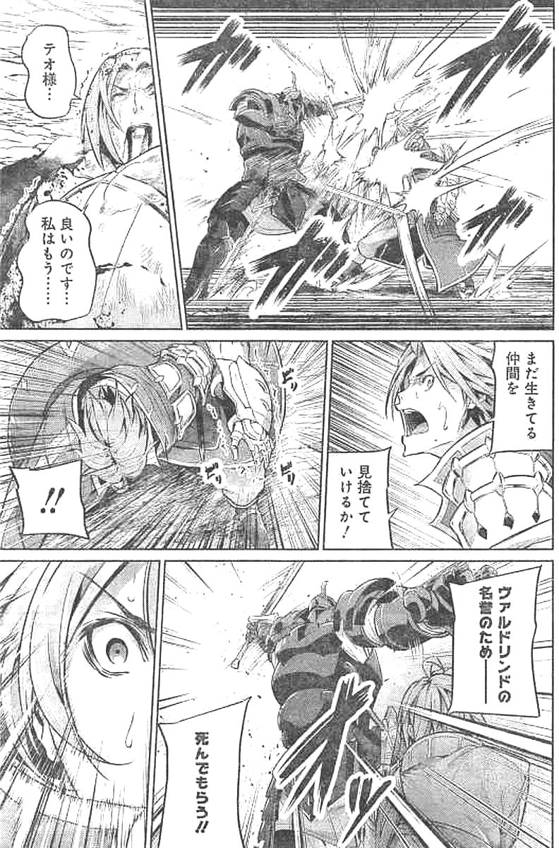 GRANCREST SENKI - raw - Chapter 25 - https://jpdd.ccdd.to/JPDD/grancrestsenki/122239/rb2bb5wbkfm.jpg