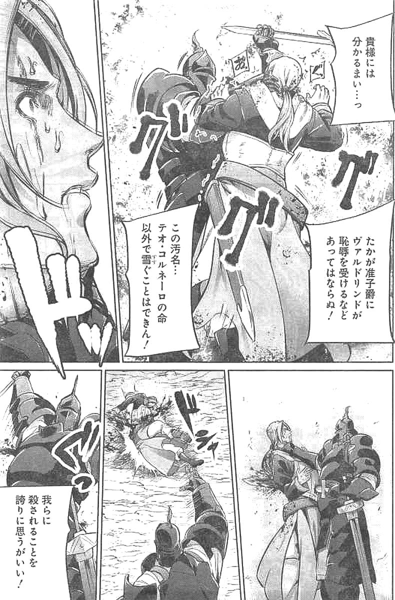 GRANCREST SENKI - raw - Chapter 25 - https://jpdd.ccdd.to/JPDD/grancrestsenki/122239/upin1vhzhhd.jpg