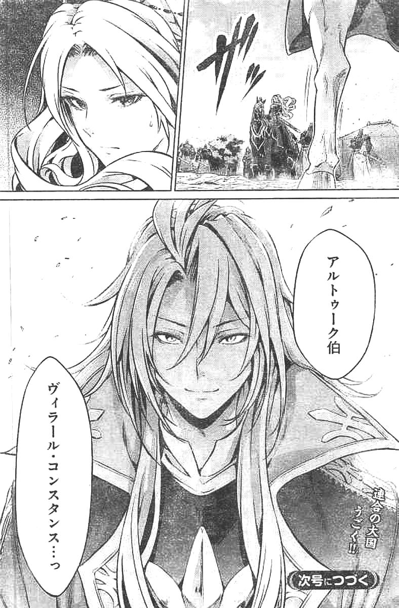 GRANCREST SENKI - raw - Chapter 25 - https://jpdd.ccdd.to/JPDD/grancrestsenki/122239/w5mmbrrwx4j.jpg