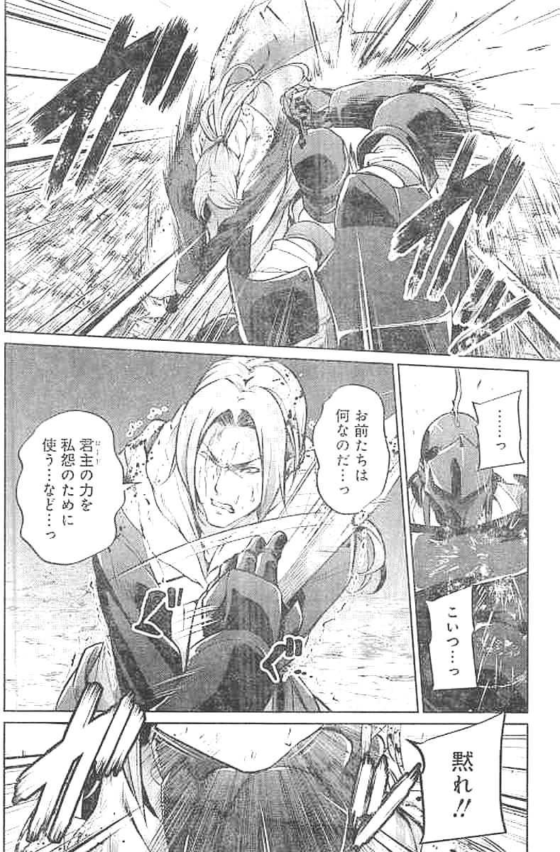 GRANCREST SENKI - raw - Chapter 25 - https://jpdd.ccdd.to/JPDD/grancrestsenki/122239/xxgivm4dfxe.jpg