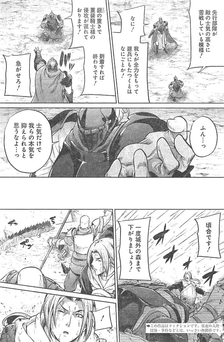 GRANCREST SENKI - raw - Chapter 25 - https://jpdd.ccdd.to/JPDD/grancrestsenki/122239/ymfk2mdjs51.jpg