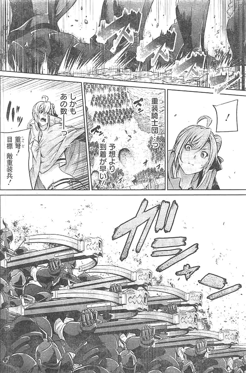 GRANCREST SENKI - raw - Chapter 25 - https://jpdd.ccdd.to/JPDD/grancrestsenki/122239/ywsvpmqpqkv.jpg