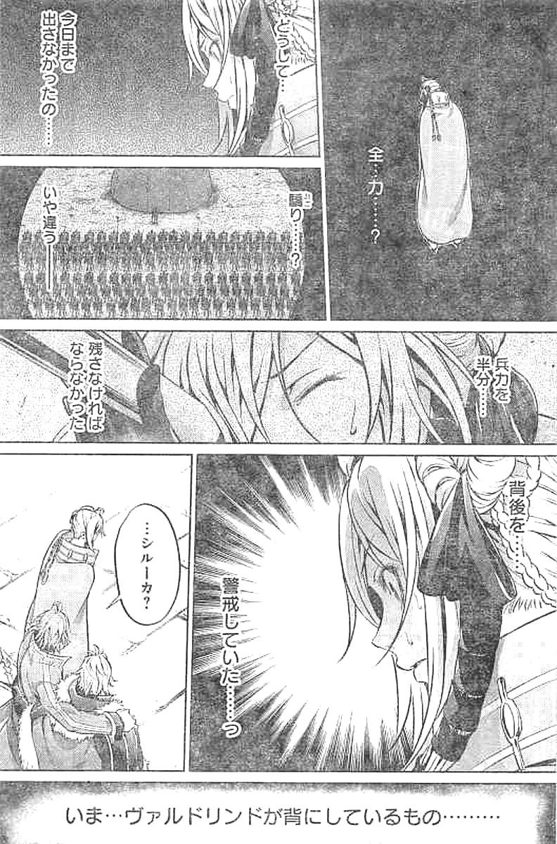 GRANCREST SENKI - raw - Chapter 25 - https://jpdd.ccdd.to/JPDD/grancrestsenki/122239/zjp30wpucbd.jpg