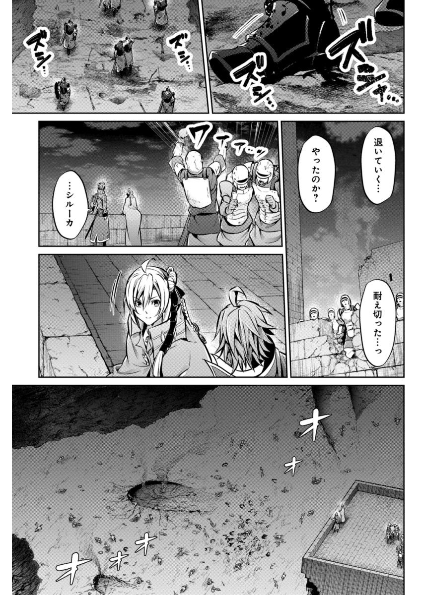 GRANCREST SENKI - raw - Chapter 24 - https://jpdd.ccdd.to/JPDD/grancrestsenki/122241/2020rv3r4mr.jpg