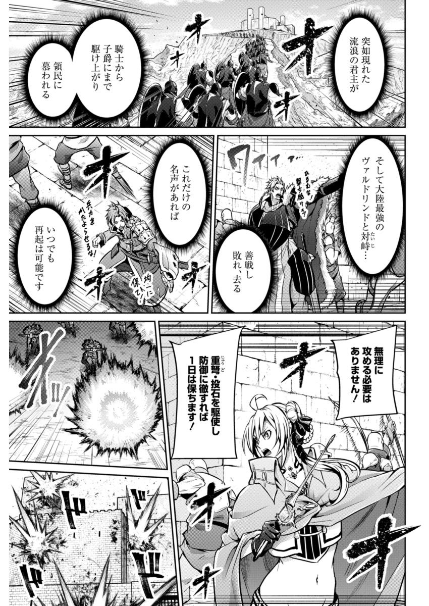 GRANCREST SENKI - raw - Chapter 24 - https://jpdd.ccdd.to/JPDD/grancrestsenki/122241/2rc0v5qzbyk.jpg