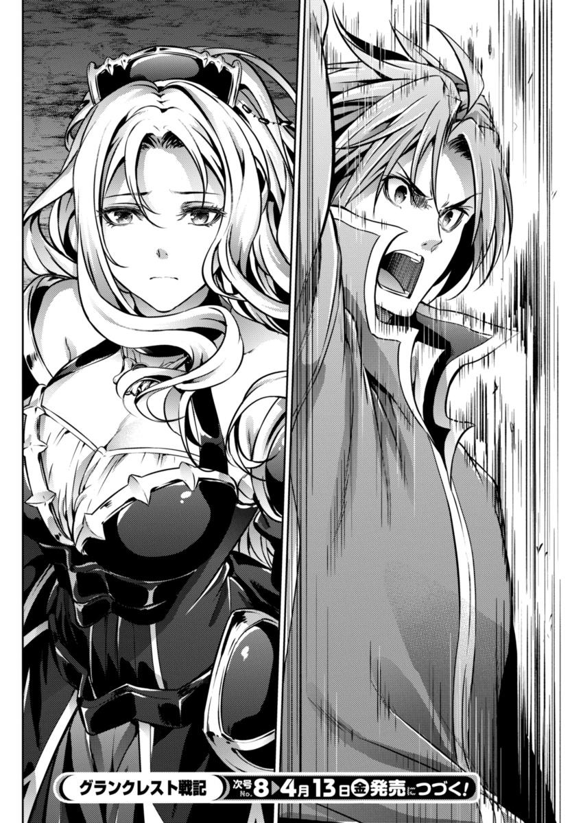 GRANCREST SENKI - raw - Chapter 24 - https://jpdd.ccdd.to/JPDD/grancrestsenki/122241/4n5bqxjggu5.jpg
