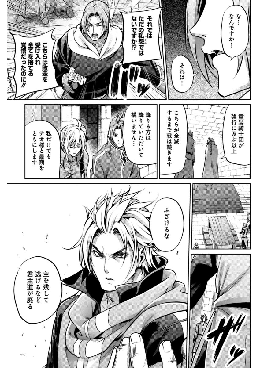 GRANCREST SENKI - raw - Chapter 24 - https://jpdd.ccdd.to/JPDD/grancrestsenki/122241/54zikx42caj.jpg
