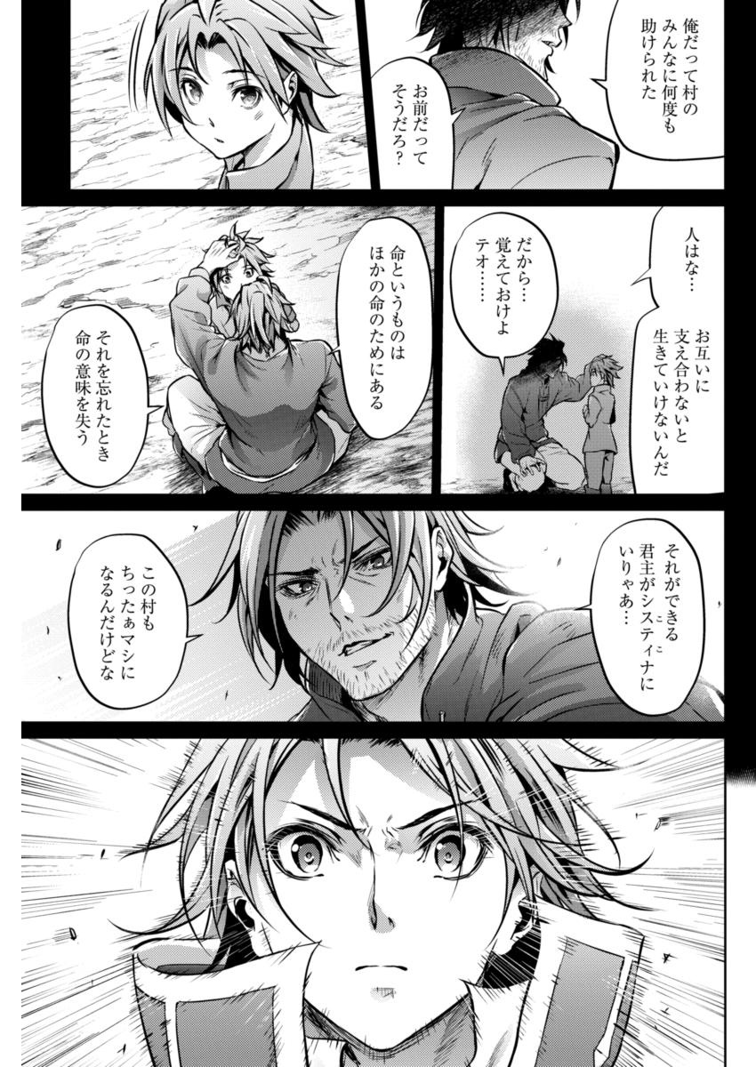 GRANCREST SENKI - raw - Chapter 24 - https://jpdd.ccdd.to/JPDD/grancrestsenki/122241/a2xhqjdh4rp.jpg